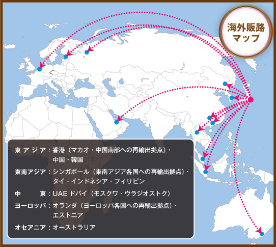 りんどうの海外販路マップ